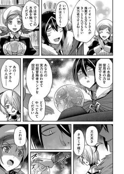 Page 123 of Kichiku Eiyuu Vol.02