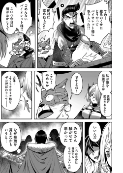 Page 125 of Kichiku Eiyuu Vol.02