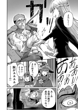 Page 136 of Kichiku Eiyuu Vol.02