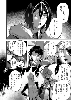 Page 142 of Kichiku Eiyuu Vol.02