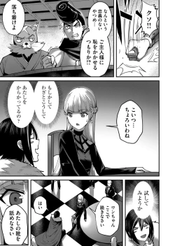 Page 145 of Kichiku Eiyuu Vol.02