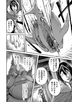 Page 28 of Kichiku Eiyuu Vol.02