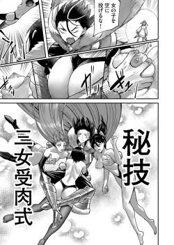 Page 31 of Kichiku Eiyuu Vol.02