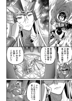 Page 34 of Kichiku Eiyuu Vol.02