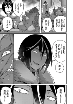 Page 53 of Kichiku Eiyuu Vol.02