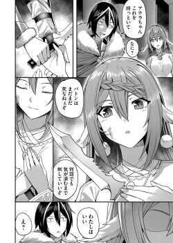 Page 54 of Kichiku Eiyuu Vol.02