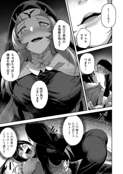 Page 105 of Kichiku Eiyuu Vol.03