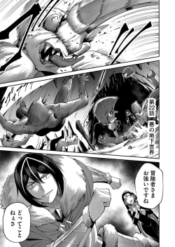 Page 121 of Kichiku Eiyuu Vol.03