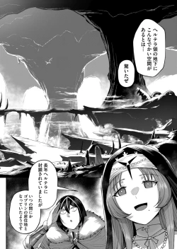 Page 122 of Kichiku Eiyuu Vol.03