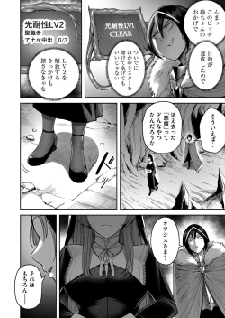 Page 124 of Kichiku Eiyuu Vol.03