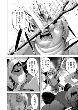 Page 134 of Kichiku Eiyuu Vol.03