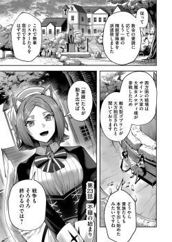 Page 141 of Kichiku Eiyuu Vol.03