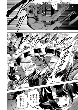 Page 146 of Kichiku Eiyuu Vol.03