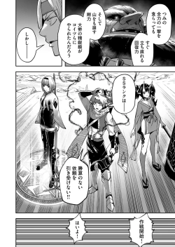 Page 150 of Kichiku Eiyuu Vol.03