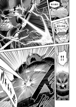 Page 155 of Kichiku Eiyuu Vol.03