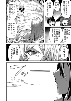 Page 24 of Kichiku Eiyuu Vol.03