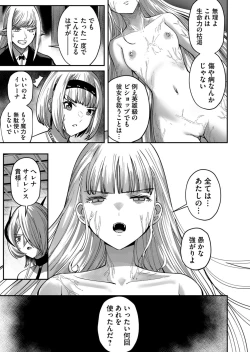 Page 31 of Kichiku Eiyuu Vol.03