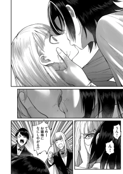 Page 34 of Kichiku Eiyuu Vol.03