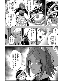 Page 46 of Kichiku Eiyuu Vol.03