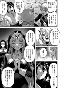 Page 47 of Kichiku Eiyuu Vol.03