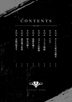 Page 4 of Kichiku Eiyuu Vol.03