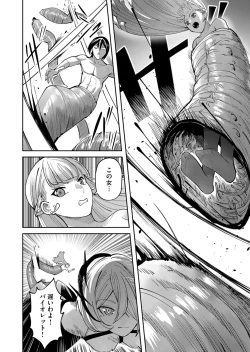 Page 80 of Kichiku Eiyuu Vol.03