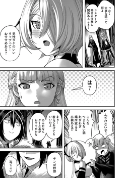 Page 87 of Kichiku Eiyuu Vol.03