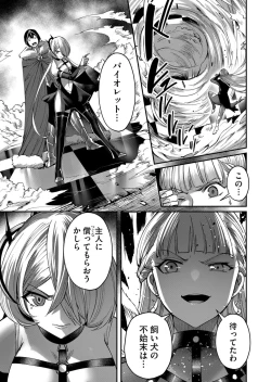 Page 9 of Kichiku Eiyuu Vol.03