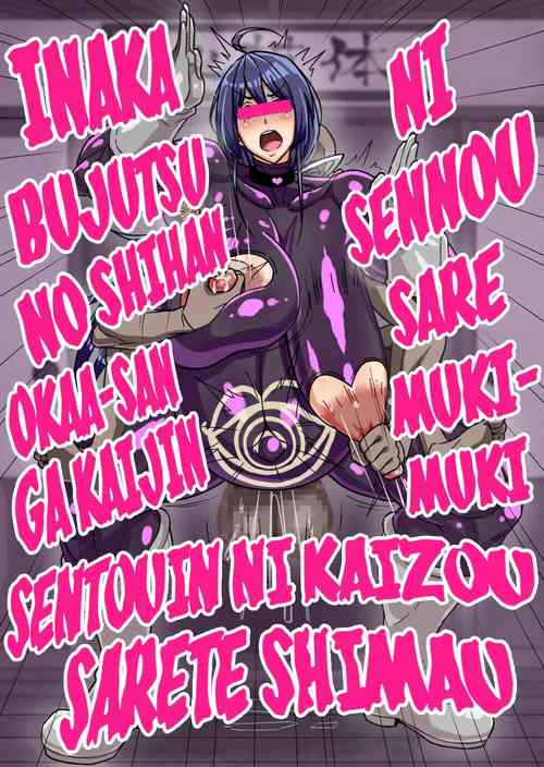 Download A story about a mommy instructor of rural martial art who got brainwashed by a monster and transformed into a muscular combatant