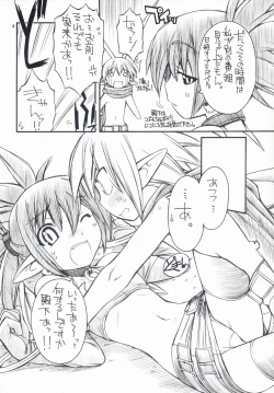 Page 3 of Favo tipeR