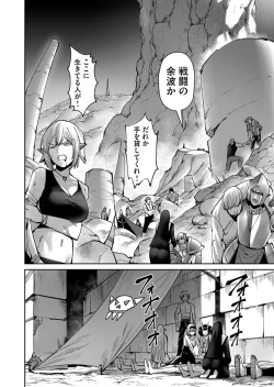 Page 104 of Kichiku Eiyuu Vol.04