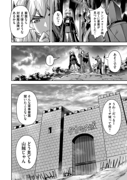 Page 140 of Kichiku Eiyuu Vol.04