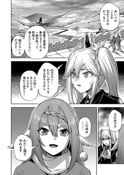 Page 152 of Kichiku Eiyuu Vol.04