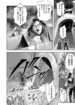 Page 30 of Kichiku Eiyuu Vol.04