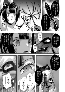 Page 39 of Kichiku Eiyuu Vol.04