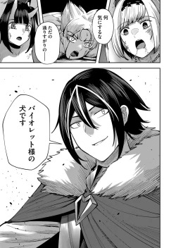 Page 41 of Kichiku Eiyuu Vol.04