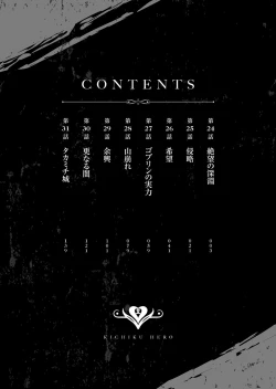 Page 4 of Kichiku Eiyuu Vol.04