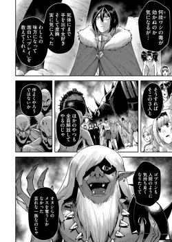 Page 52 of Kichiku Eiyuu Vol.04