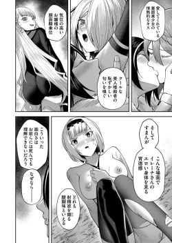 Page 54 of Kichiku Eiyuu Vol.04