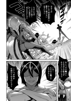 Page 62 of Kichiku Eiyuu Vol.04