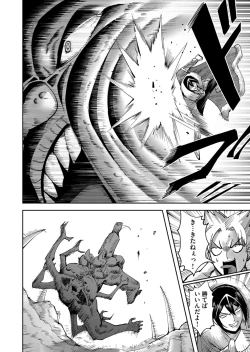 Page 72 of Kichiku Eiyuu Vol.04