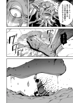 Page 78 of Kichiku Eiyuu Vol.04