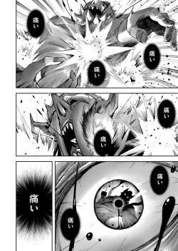 Page 86 of Kichiku Eiyuu Vol.04