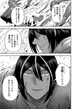 Page 99 of Kichiku Eiyuu Vol.04