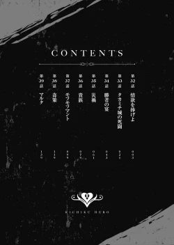 Page 4 of Kichiku Eiyuu Vol.05