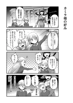 Page 105 of Kichiku Eiyuu Vol.06