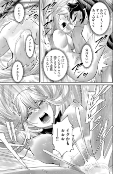 Page 139 of Kichiku Eiyuu Vol.06