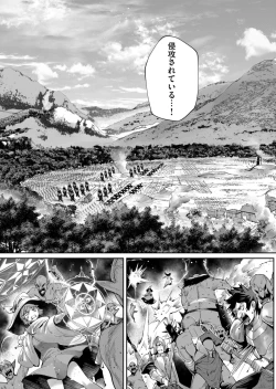 Page 151 of Kichiku Eiyuu Vol.06