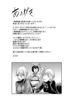Page 169 of Kichiku Eiyuu Vol.06