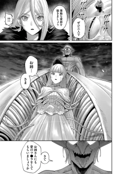 Page 43 of Kichiku Eiyuu Vol.06